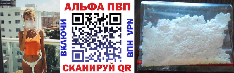 Виды наркотиков купить Ялуторовск Конопля  Альфа ПВП  Меф 