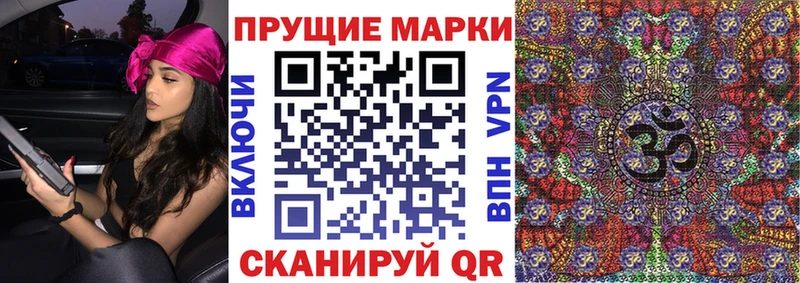 Марки N-bome 1500мкг Ялуторовск