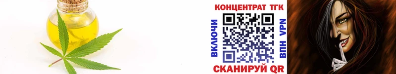 ТГК жижа  Ялуторовск 